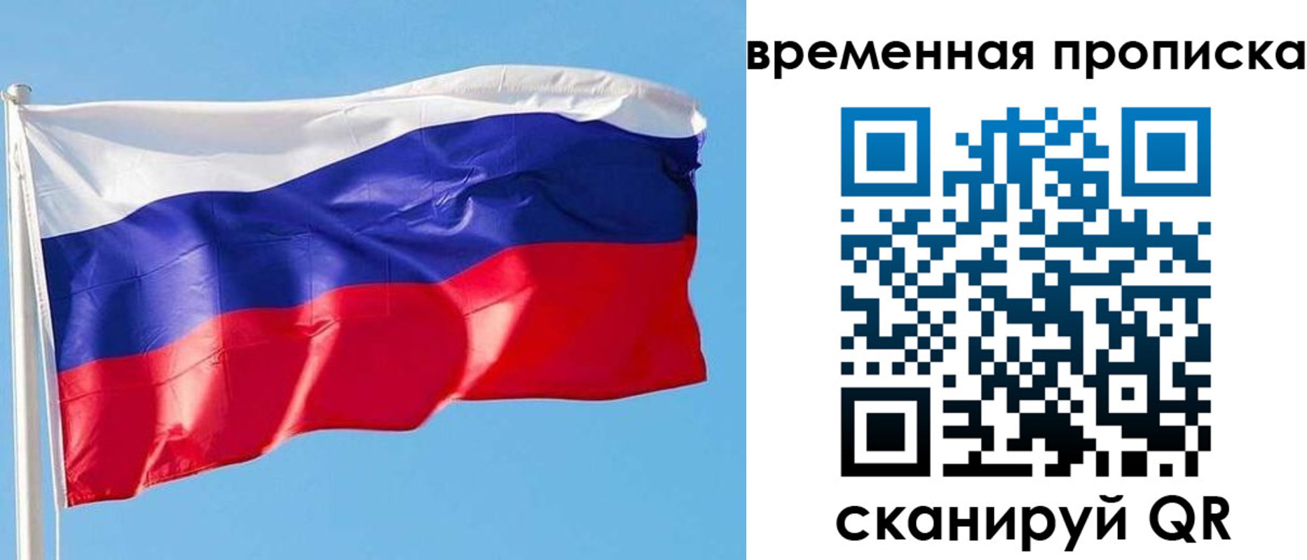 миграционный учет в Нефтегорске