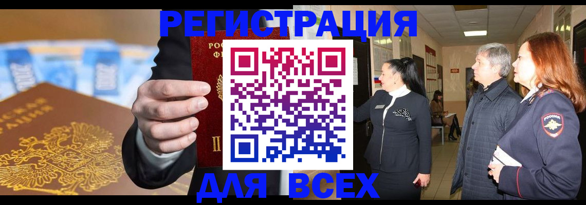 прописка для кредита в Нефтегорске