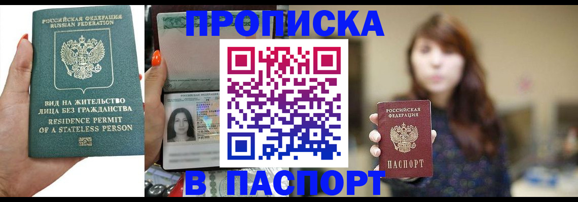 временная регистрация надежно в Нефтегорске