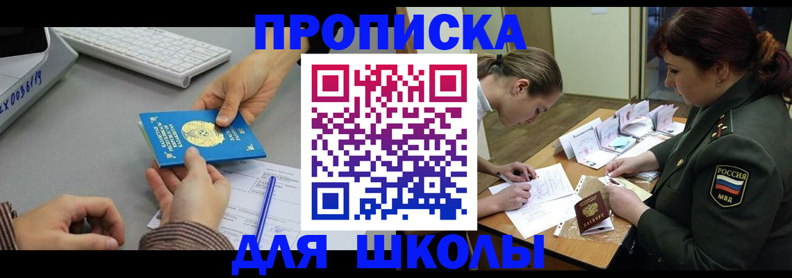 прописка для работы в Нефтегорске