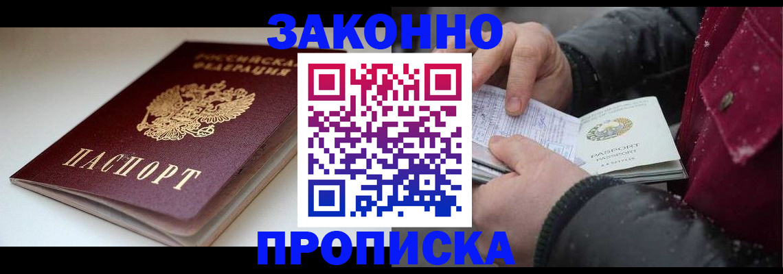 прописка для кредита в Нефтегорске