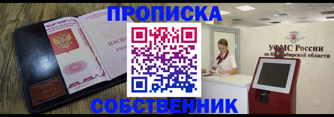 прописка гарантия в Нефтегорске