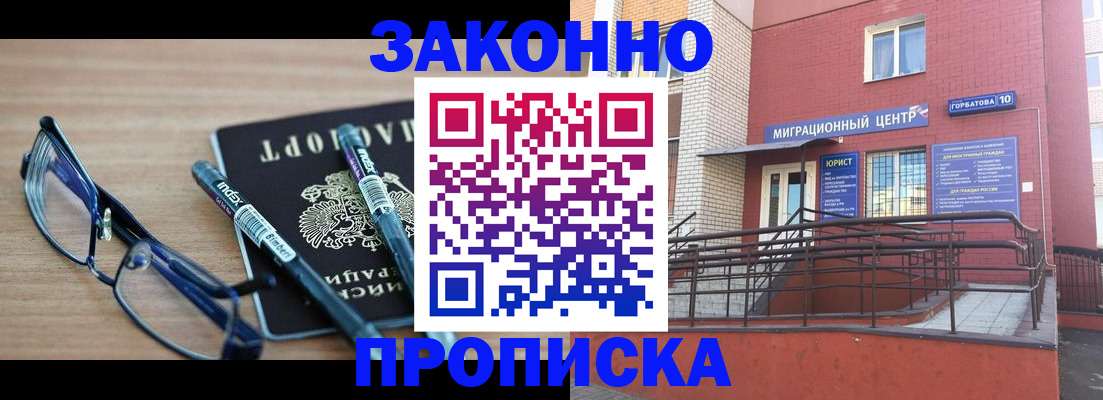 прописка для кредита в Нефтегорске